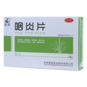 咽炎片(紫鑫)