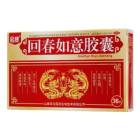 回春如意胶囊(会康)