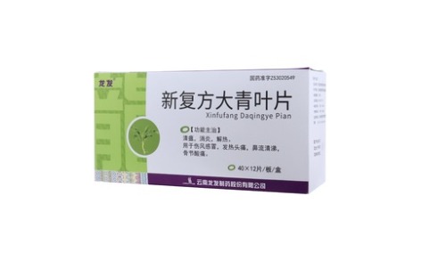 新复方大青叶片(龙发)主图 新复方大青叶片(龙发)主图