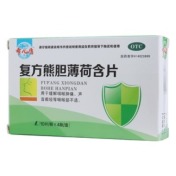 复方熊胆薄荷含片(希儿盾)