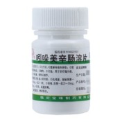 吲哚美辛肠溶片(宝珠牌)
