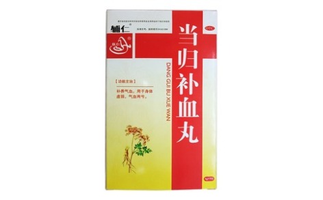 當(dāng)歸補(bǔ)血丸(輔仁)主圖