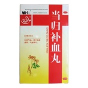 当归补血丸(辅仁)