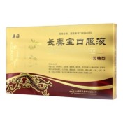 长春宝口服液(華葆)