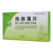 热淋清片(正远)