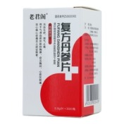 复方丹参片(老君阁)