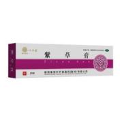 紫草膏(叶开素)