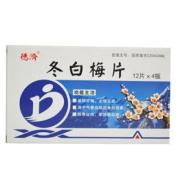 冬白梅片(德濟)