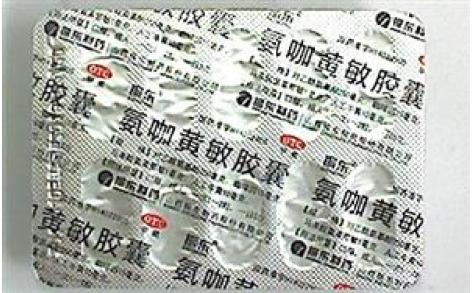 氨咖黄敏胶囊(振东)主图 氨咖黄敏胶囊(振东)主图