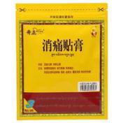 消痛贴膏(奇正)