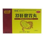 舒肝健胃丸(御生堂)