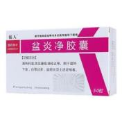 盆炎净胶囊(俌人)