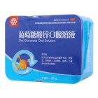 葡萄糖酸锌口服溶液(纽兰)