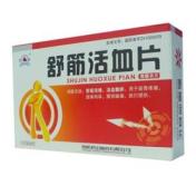 舒筋活血片(君山)