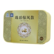 珠珀惊风散(上海医药)