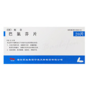 巴氯芬片(枢芬)