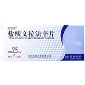 盐酸文拉法辛片(四药)