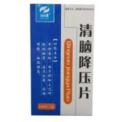 清脑降压片(欣暻)
