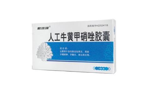 人工牛黄甲硝唑胶囊(紫琉璃)主图