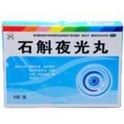石斛夜光丸(恒帝)
