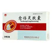 愈伤灵胶囊(格拉丹东)