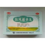 防风通圣丸(桐君阁)