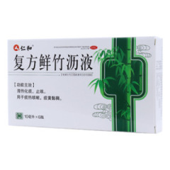 復(fù)方鮮竹瀝液(仁和)