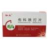 伤科跌打片(快灸)