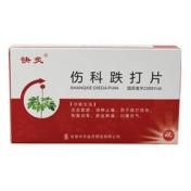伤科跌打片(快灸)