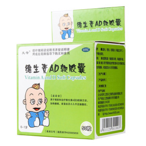 维生素AD软胶囊(新贝儿克)包装主图