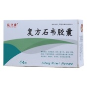 复方石韦胶囊(易扑欣)