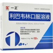 利巴韦林口服溶液(辅仁)