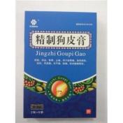 精制狗皮膏(管城)