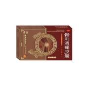 骨刺消痛胶囊(刻康)