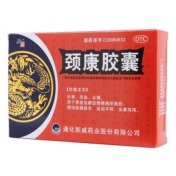 颈康胶囊(斯威)