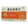 橘红枇杷片(罗浮山)