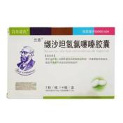 缬沙坦氢氯噻嗪胶囊(辰欣)