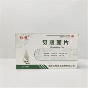 穿心莲片(仁悦)