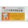 人工牛黄甲硝唑胶囊(舒康岸)
