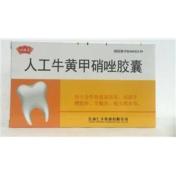 人工牛黄甲硝唑胶囊(舒康岸)