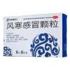 风寒感冒颗粒(九州祥云)
