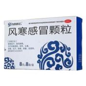 风寒感冒颗粒(九州祥云)