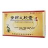 骨筋丸胶囊(中医)