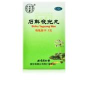 石斛夜光丸(同仁堂)