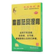 麝香祛风湿膏(粤威老虎)