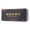 安宫牛黄丸(宏濟堂)