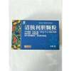 清胰利胆颗粒(吉通)