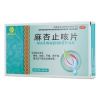 麻杏止咳片(华铭)