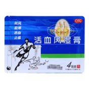 活血风湿膏(欣得生)