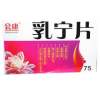 乳宁片(吉特)